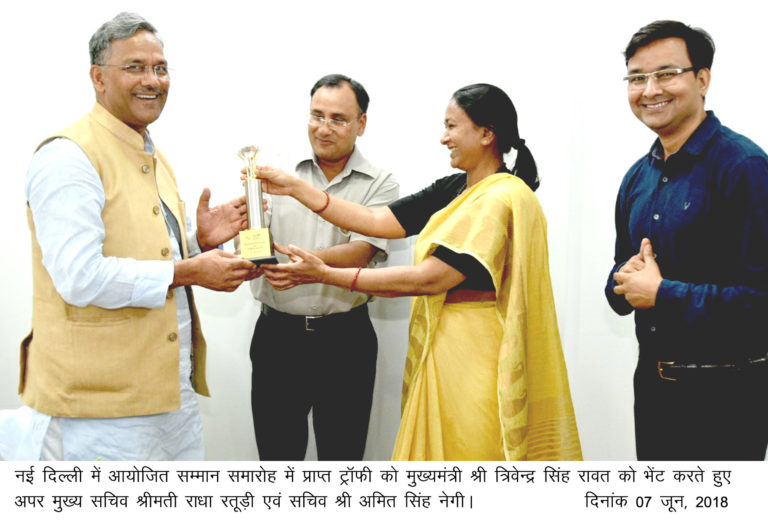 उत्तराखंड को मिला GeM Top Buyer-2018 पुरस्कार!