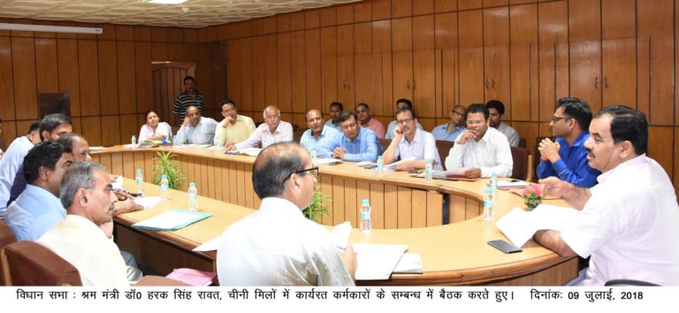 निजी चीनी मीलों में होगा श्रमिकों का न्यूतम वेतन लागू! आदेश का उल्लंघन करने पर होगा मुकदमा दर्ज- डॉ. हरक सिंह रावत