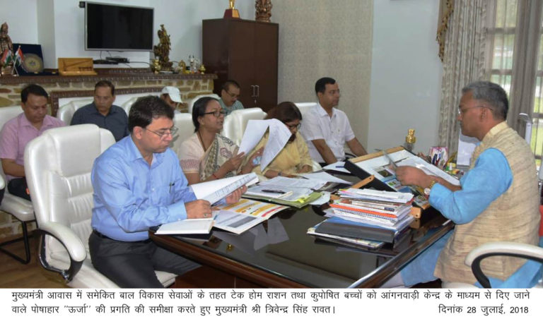 पोषाहार “ऊर्जा” से महिला एवं स्सहयता समूहों को जोड़ा जाय- मुख्यमंत्री