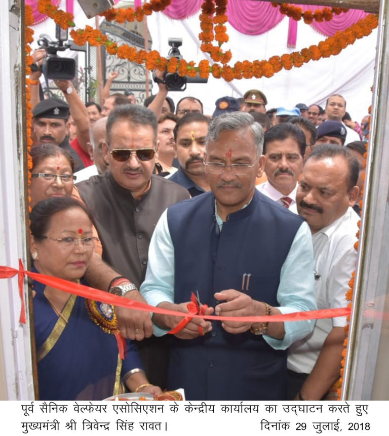 पूर्व सैनिक वेल्फेयर एसोसिएशन के केन्द्रीय कार्यालय का विधिवत शुभारम्भ