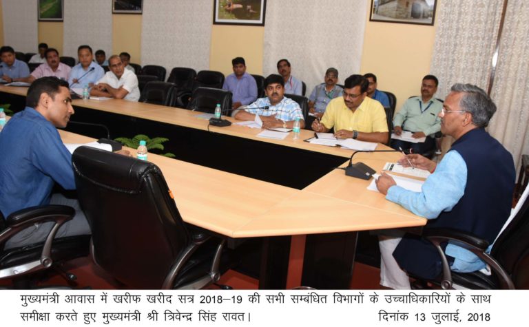 धान खरीद के लिए मुख्यमंत्री ने दिए सहकारिता विभाग को 50 करोड़ रुपये जारी करने के निर्देश।फ़