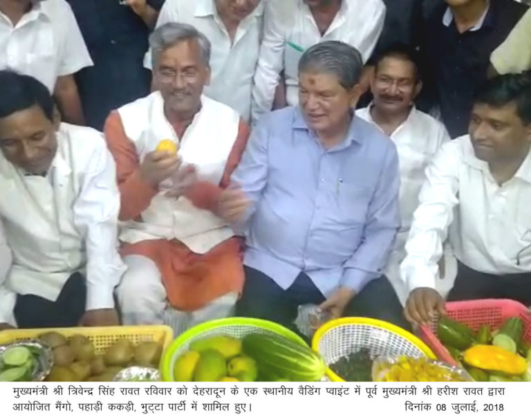 हरदा की आम पार्टी नहीं….ख़ास पार्टी कहे इसे! क्या भाजपा क्या उनकी पार्टी सब चित्त!