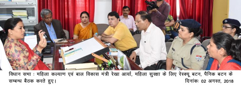 मोबाइल अप्प का अब पैनिक बटन करेगा महिला सुरक्षा!