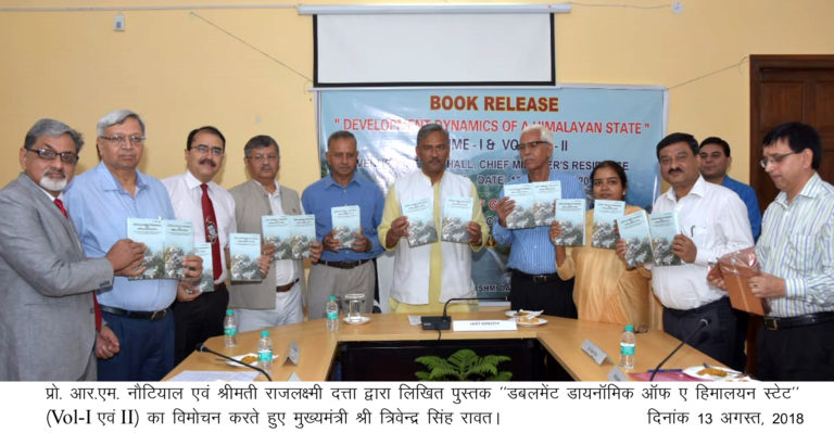 मुख्यमंत्री ने किया डबलमेंट डायनाॅमिक आॅफ ए हिमालयन स्टेट(भाग एक व दो)  पुस्तक का विमोचन!