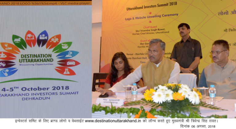 प्रधानमंत्री करेंगे “डेस्टिनेशन उत्तराखंड : इन्वेस्टर्स समित 2018” का उदघाटन!