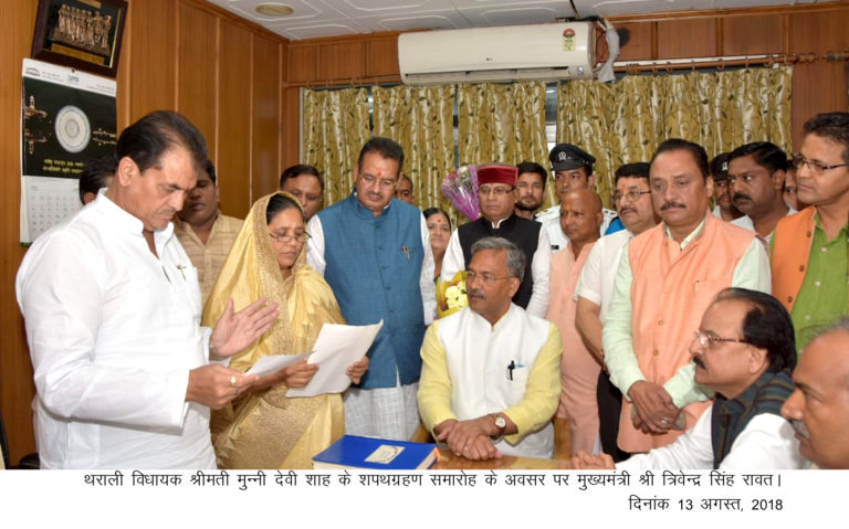 थराली विधानसभा क्षेत्र से नवनिर्वाचित विधायक श्रीमती मुन्नी देवी शाह ने ग्रहण की विधान सभा की सदस्यता!