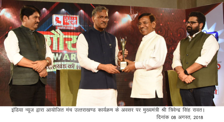 विभिन्न क्षेत्रों में सराहनीय योगदान के लिए 8 हस्तियों को उत्तराखंड सम्मान!