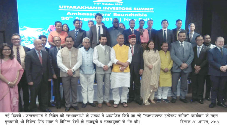 “उत्तराखण्ड इन्वेस्टर समिट’’ में राज्य में निवेश के लिए विदेशी राजदूतों के साथ मंत्रणा!