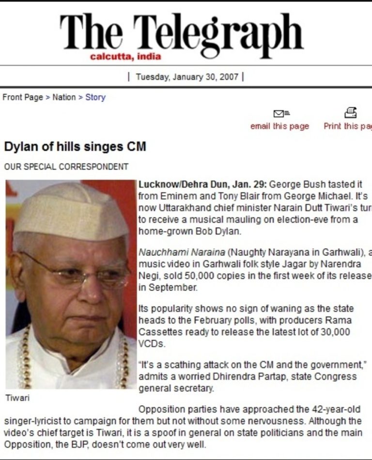 जन्मदिन विशेष पर- जब पहले ही हफ्ते में बिक गई 50 हजार सीडी। नौछमी …ने भरभरा कर गिरा दी राजनीति की चट्टान।