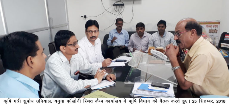 कृषि मंत्री ने अतिवृष्टि के कारण धान की फसल को हुए नुक्सान की समीक्षा की!