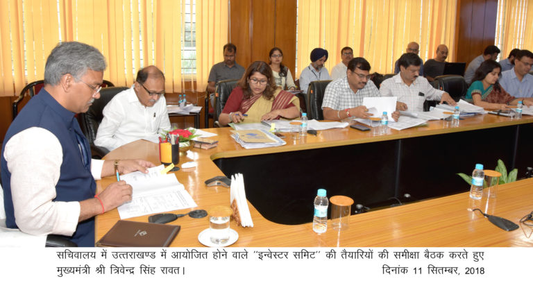 उत्तराखंड में निवेश के फायदे बताएं उद्योगपतियों को- मुख्यमंत्री!