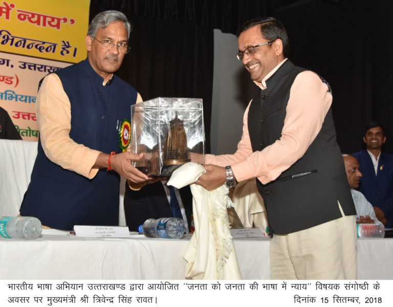 मा. उच्चतम न्यायालय की भाषा हिंदी हो-मुख्यमंत्री