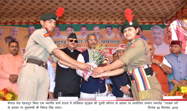 सर्जिकल स्ट्राइक की दूसरी वर्षगांठ “पराक्रम पर्व” पर बोले मुख्यमंत्री-बातचीत व बन्दूक साथ-साथ नहीं चल सकती!