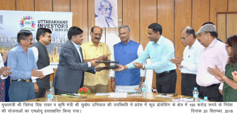 सरकार व मुंबई की कम्पनी के बीच फूड प्रोसेसिंग के क्षेत्र में 150 करोड़ रूपये के निवेश की योजनाओं का एमओयू हस्ताक्षरित!