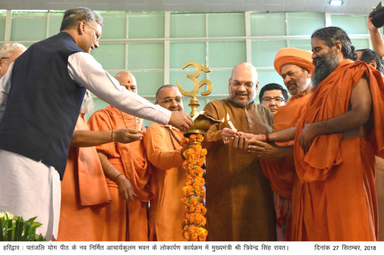 पतंजलि योगपीठ के नव निर्मित आचार्यकुलम भवन के लोकार्पण!