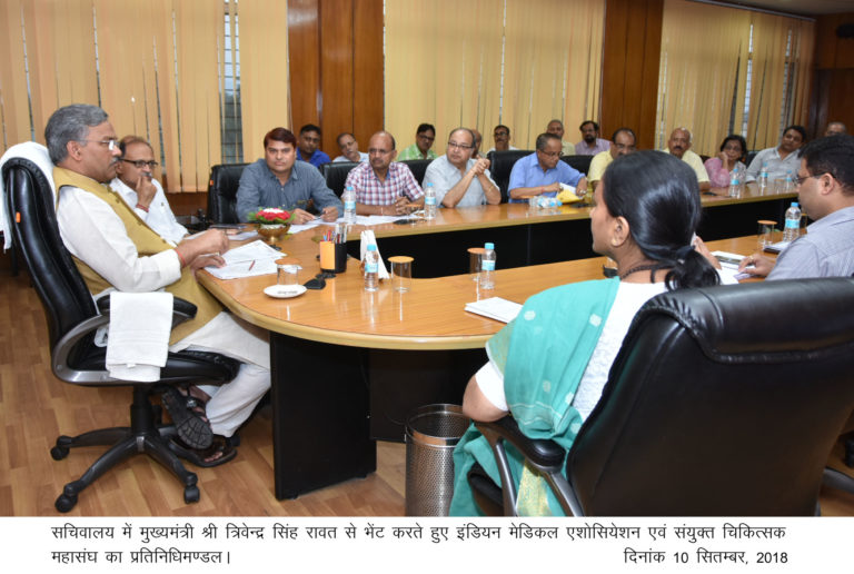 मुख्यमंत्री ने की जिला सेक्टर, राज्य सेक्टर, केन्द्र पोषित एवं बाह्य सहायतित योजनाओं की समीक्षा !