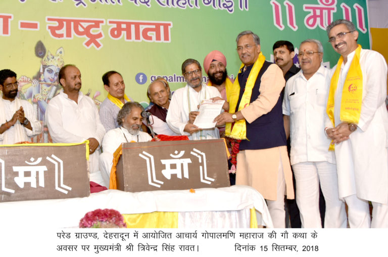 गौ संरक्षण हमारी भावनाओं, सम्मान व मर्यादाओं से जुड़ा सवाल- मुख्यमंत्री