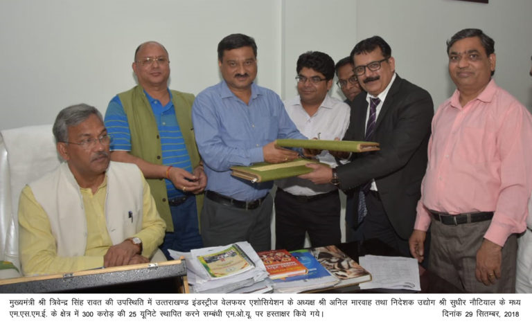 विभिन्न क्षेत्रों के फार्मा उद्योगों ने किया प्रदेश में 7350 करोड़ के निवेश का एमओयू साइन!