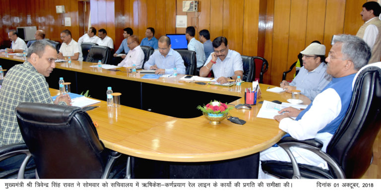 जिलाधिकारी रेलवे व कमिश्नर गढ़वाल के साथ  प्राथमिकता से निबटाये ऋषिकेश-कर्णप्रयाग रेलवे के भूमि सम्बन्धी मामले- सीएम