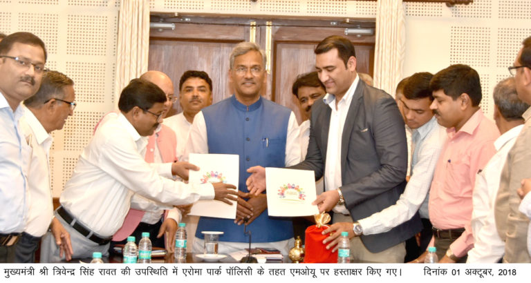 एरोमा के क्षेत्र में उत्पादन के लिए 630 करोड़ के एमओयु साइन!