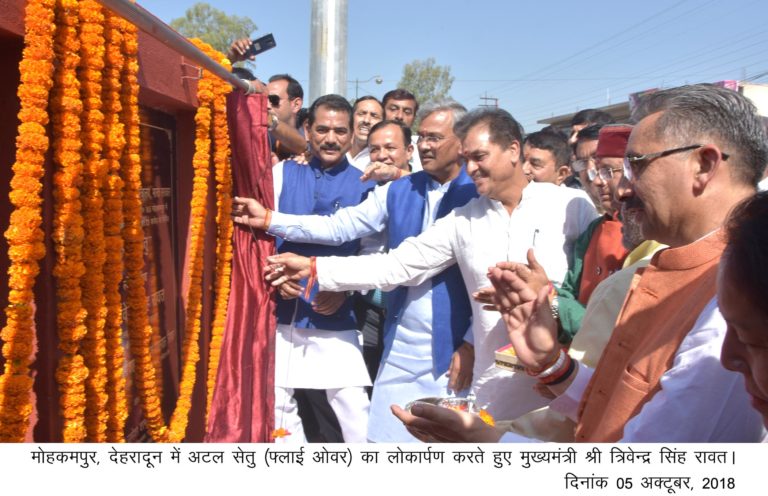 मुख्यमंत्री ने किया बहुप्रतीक्षित अटल  सेतु का लोकार्पण!