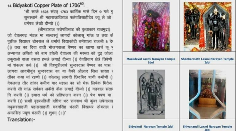 तो क्या सत्रहवीं सदी में विद्याधर डोभाल ने बनवाया था विदाकोटी का मुरली मनोहर मंदिर ?