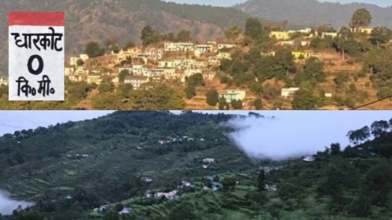 कफोलस्यूं का स्वर्णिम गाथा-काल और मेरा गॉव धारकोट !